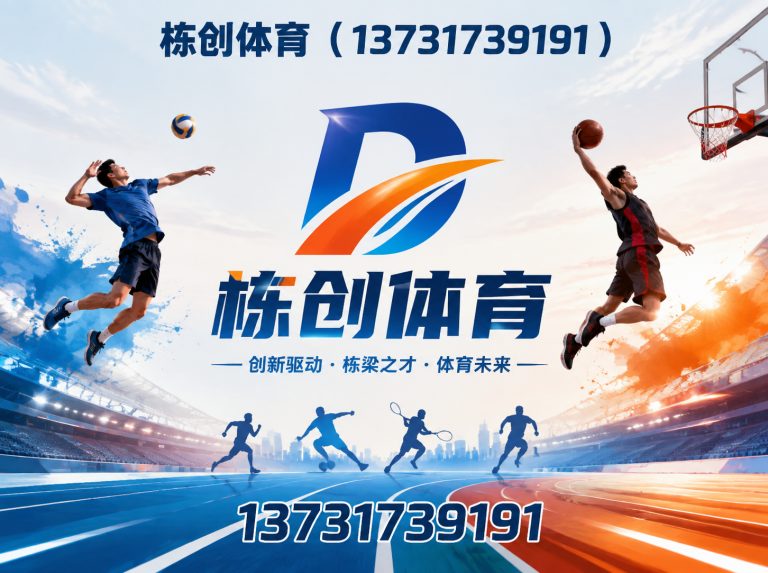 沧州渤海新区塑胶跑道展示图