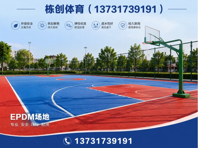 沧州渤海新区硅PU球场展示图