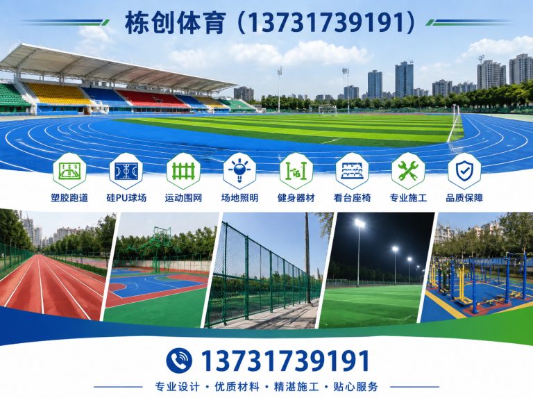 沧州渤海新区人造草坪展示图